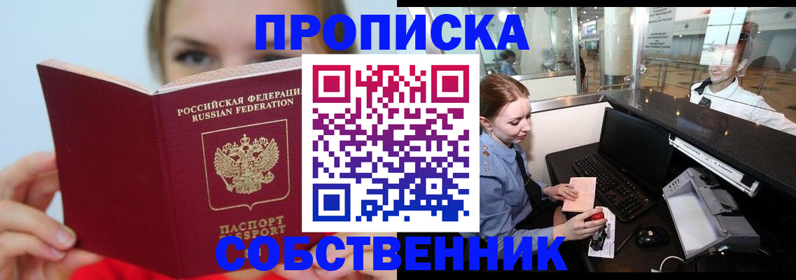 где прописаться в Палласовке