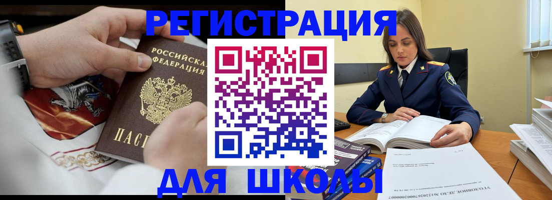 прописка в Палласовке