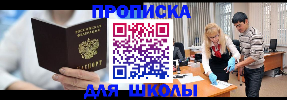 прописка гарантия в Палласовке