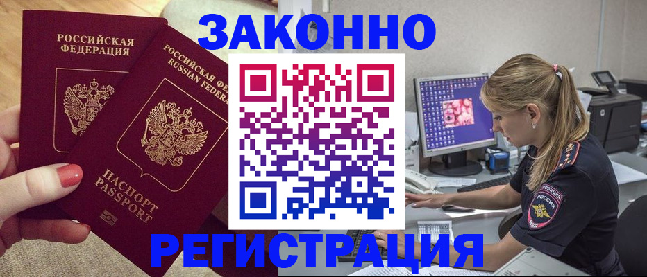 где прописаться в Палласовке