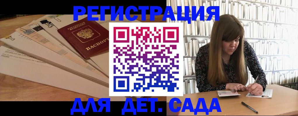 временная регистрация недорого в Палласовке